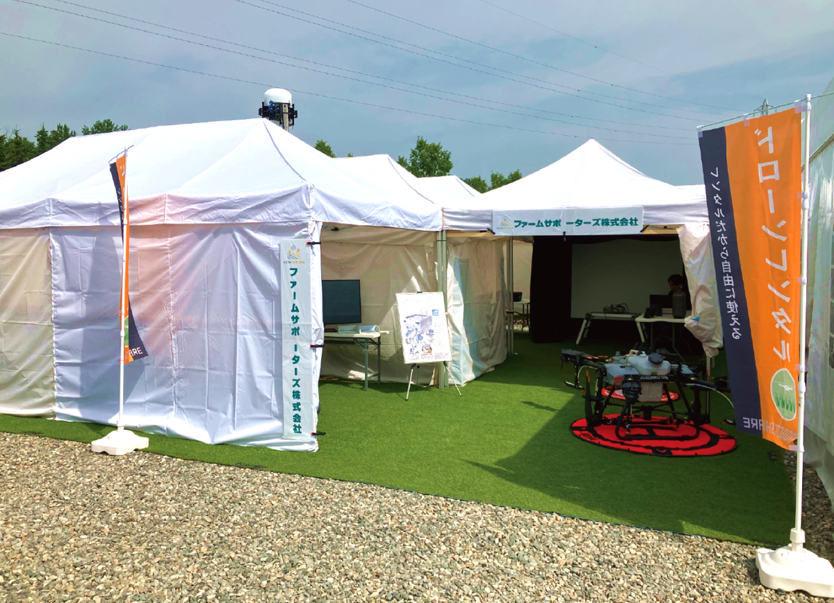 第35回国際農業機械展in帯広2023