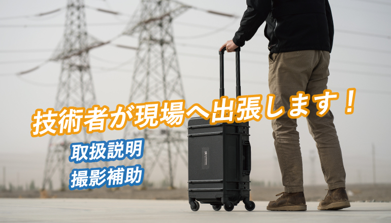 技術者派遣サービス